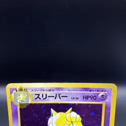 Hypno No. 097 - Fossil - Pokemon Card TCG Holo Japanese - Image 2