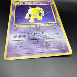 Hypno No. 097 - Fossil - Pokemon Card TCG Holo Japanese - Image 3