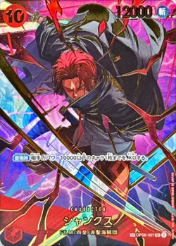 Onepiece Card Shanks SP OP06-007 op06 Wings Of The Captain Japanese [ALT ART PAR - Image 1