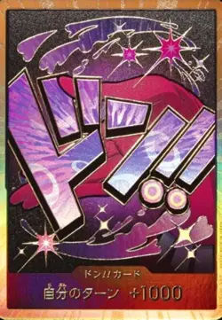Onepiece Card DON!! Card Gold frame Reiju don Don Japanese - Image 1