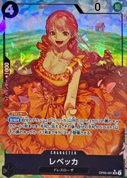 Onepiece Card Rebecca SR OP05-091 op05 Awakening Of The New Era Japanese [ALT AR - Image 1