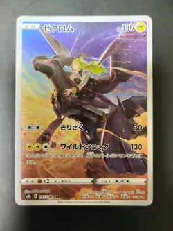 The Pokemon TCG Zekrom CHR Character Rare 195/184 Japanese Holo S8b Vmax Climax - Image 2