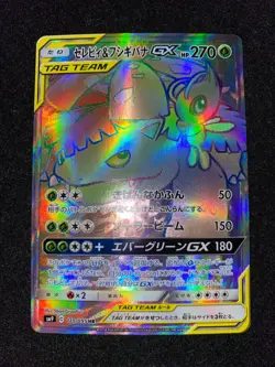 Pokemon Sun and Moon SM9 110/095 HR Celebi & Venusaur GX Japanese - Image 1