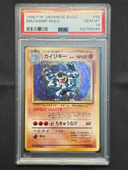 *NEW CERT* Pokemon Machamp Base Set Japanese Holo Rare 68 PSA 10 - Image 1