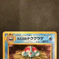 1998 Pokemon Gym Booster 1 Leaders Stadium Japanese #73 Misty's Tentacruel HOLO - Image 3