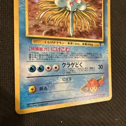 1998 Pokemon Gym Booster 1 Leaders Stadium Japanese #73 Misty's Tentacruel HOLO - Image 5
