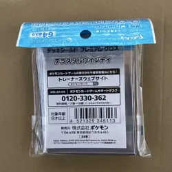 Terastal Arcanine 64 Sleeves Japanese Pokemon Center Sealed TH19 Exclusive 23 - Image 2