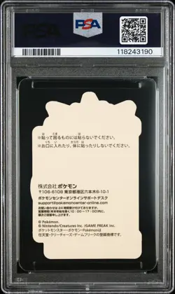 2023 POKEMON CENTER PIKACHU AWARD DELIVERY! STICKER HOLO GENGAR PSA 10 - Image 2