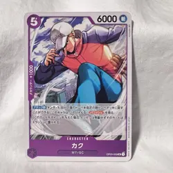 Kaku OP03-059 UC Mighty Enemies - ONE PIECE Card Game Japanese - Image 1