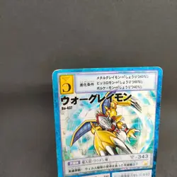 WarGreymon Bo-437 Digimon Card Game BANDAI 2001 From Japan With tracking F/S - Image 2