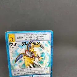 WarGreymon Bo-437 Digimon Card Game BANDAI 2001 From Japan With tracking F/S - Image 3