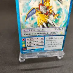 WarGreymon Bo-437 Digimon Card Game BANDAI 2001 From Japan With tracking F/S - Image 4