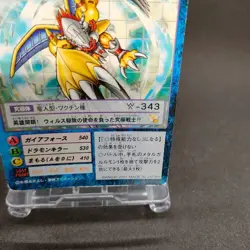 WarGreymon Bo-437 Digimon Card Game BANDAI 2001 From Japan With tracking F/S - Image 5