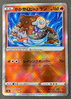 Radiant Heatran 011/067 Battle Region Pokemon Card Japanese Japan Import - Image 3