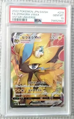 Pokemon Card Zeraora VMAX SAR PSA10 Mint Ultra Rare Collectible - Image 1