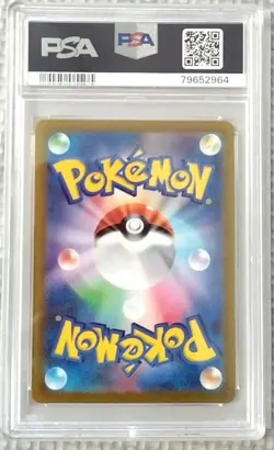 Pokemon Card Zeraora VMAX SAR PSA10 Mint Ultra Rare Collectible - Image 2