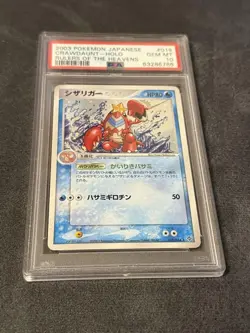 Scizarigger Sky Conqueror 3rd Expansion Pack ADV PSA10 Rare Card - Image 1