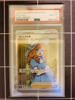 [PSA10] Ojosama SR Pokemon Card - High Grade, One Owner, NM Condition - Image 1
