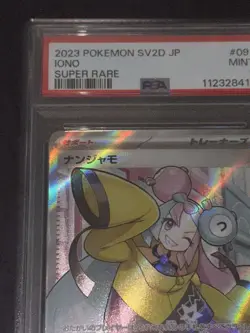 Nanjamo SR PSA9 Scarlet & Violet SV2D Clay Burst 091/071 Pokemon Card - Image 2