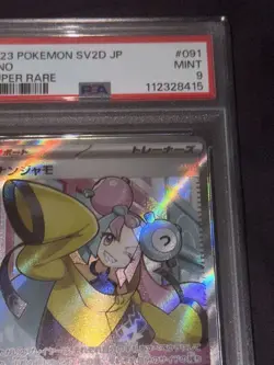 Nanjamo SR PSA9 Scarlet & Violet SV2D Clay Burst 091/071 Pokemon Card - Image 3