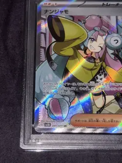 Nanjamo SR PSA9 Scarlet & Violet SV2D Clay Burst 091/071 Pokemon Card - Image 4