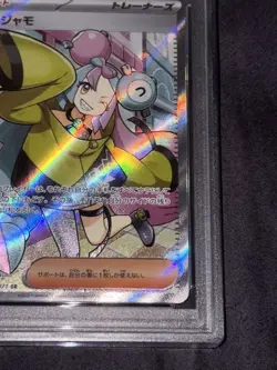 Nanjamo SR PSA9 Scarlet & Violet SV2D Clay Burst 091/071 Pokemon Card - Image 5