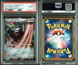 Drews XY5 PSA9 Baseball Card One-Owner Free Shipping - Image 1