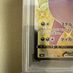 Crobat VMAX SSR PSA10 Pokemon Card Shiny Star Existing Condition - Image 4