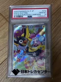Nanjamo's Kaiden Promo PSA10 Card 232/SV-P Rare Collectible - Image 1