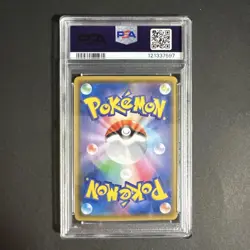 Lurina SR S8b VMAX Climax 277/184 PSA 10 Pokemon Card New/Used - Image 2
