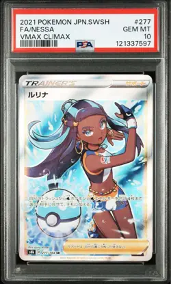 Lurina SR S8b VMAX Climax 277/184 PSA 10 Pokemon Card New/Used - Image 3