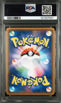 Lurina SR S8b VMAX Climax 277/184 PSA 10 Pokemon Card New/Used - Image 4