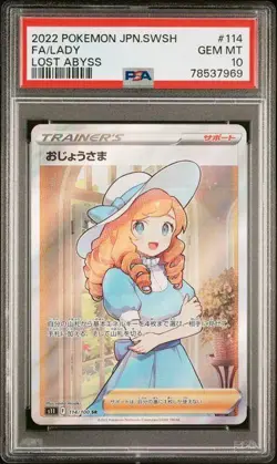 PSA10 Lost Abyss Ojosama SR Pokemon Sword & Shield S11 Card - Image 1