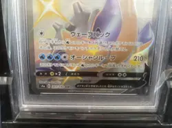 PSA10 Pokemon Card 2020 Lapras V S4A_311/190 Collectible Used - Image 3