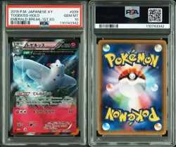 Togekiss R XY6 Emerald Break PSA10 Ultimate Holo Card Pokemon Gray Label - Image 1