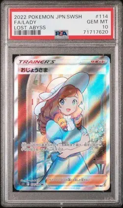PSA10 Ojosama SR S11 Lost Abyss Pokemon Card 114/100 - Image 1