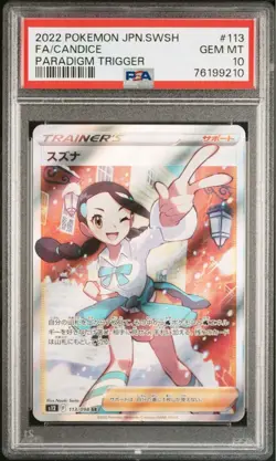 Suzuki SR PSA10 Paradigm Trigger S12 113/098 Pokemon Card Sword & Shield - Image 1