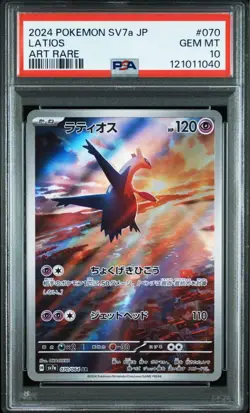 Latios AR SV7a Paradise Dragona Pokemon Card GEM MINT 10 - Image 1