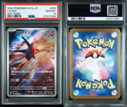 Latios AR SV7a Paradise Dragona Pokemon Card GEM MINT 10 - Image 3