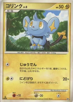 Shinx Lv. 6 Heatran vs Regigigas Deck Pokemon Card Japanese Japan Import - Image 4