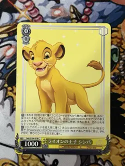 Weiss Schwarz Card TCG Disney100 Dds/S104-018 C Lion Prince Simba - Image 1