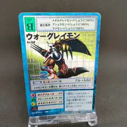 WarGreymon Bo-266 Digimon Card Game BANDAI 2000 From Japan With tracking F/S - Image 1