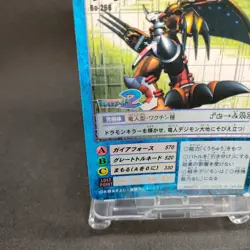 WarGreymon Bo-266 Digimon Card Game BANDAI 2000 From Japan With tracking F/S - Image 4