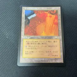 MTG City of Traitors Japanese Rare RESERVED EXO Exodus Magic the Gathering USED - Image 1