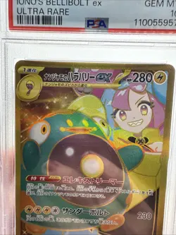 Pokemon Iono's Bellibolt ex Battle Partners SV9 Japanese 130/100 PSA 10 - Image 3