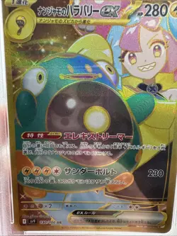 Pokemon Iono's Bellibolt ex Battle Partners SV9 Japanese 130/100 PSA 10 - Image 5