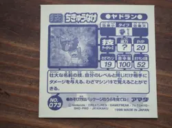 Amada Pokemon Sticker Slowbro Throwing Rhydon Attack Japan 1998 Rare - Image 4