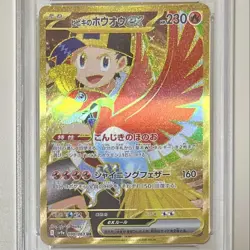 Pokemon Cards Heat Wind Arena Hikibi's Ho-Oh UR PSA10 - Image 2