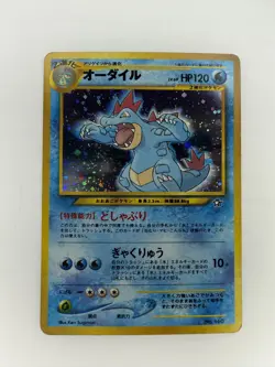Pokemon Japanese FERALIGATR HOLO No 160 (Neo Genesis) - Image 1