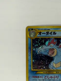 Pokemon Japanese FERALIGATR HOLO No 160 (Neo Genesis) - Image 5